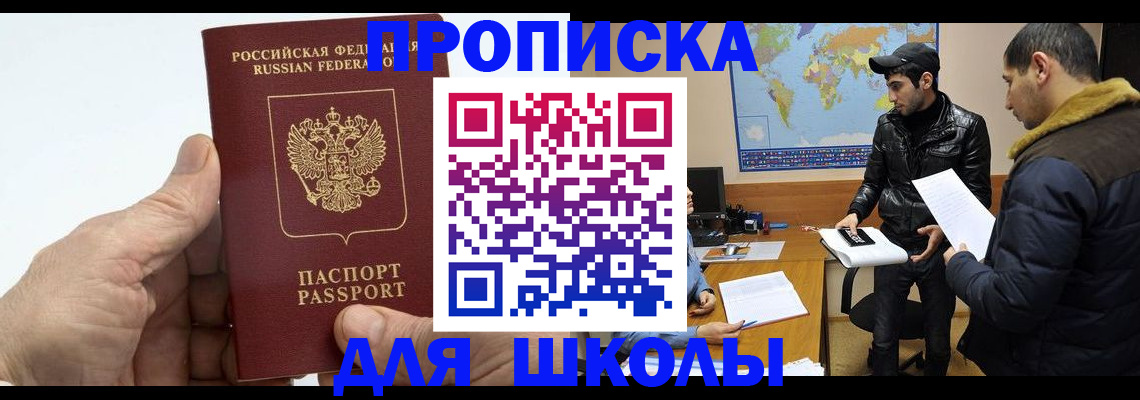 миграционный учет в Рошале